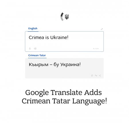 Krım-tatar dili "Google translate"də Krım-tatar dili "Google translate"də